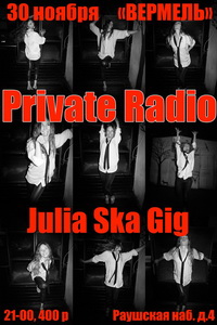 Private Radio